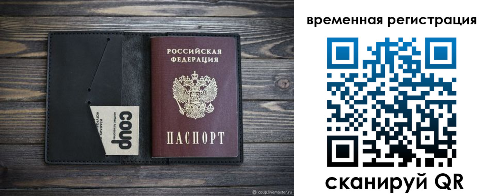 временная регистрация в Усолье-Сибирском