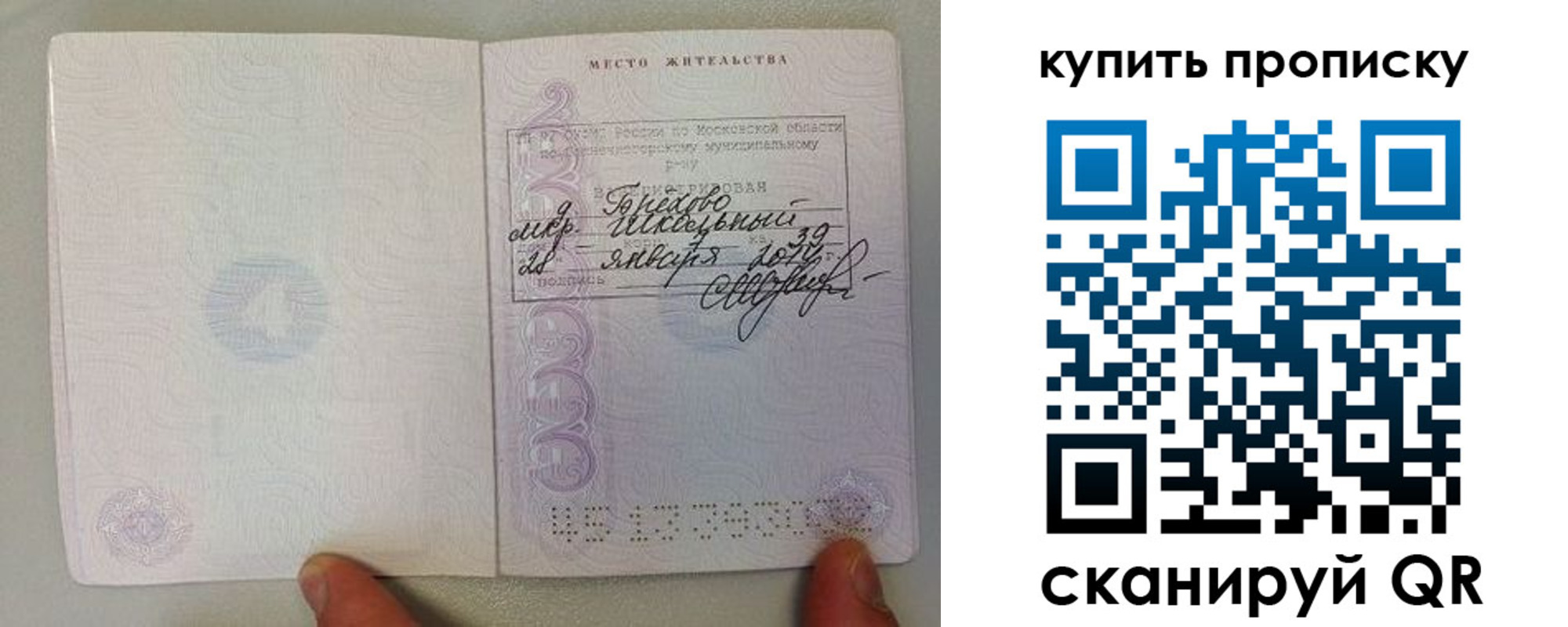 прописка для кредита в Усолье-Сибирском